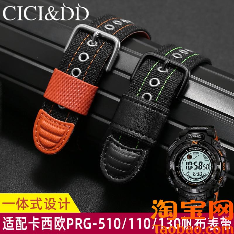 原装适配卡西欧帆布手表带PRG-510/110/130PRW-5100G一体式尼龙配