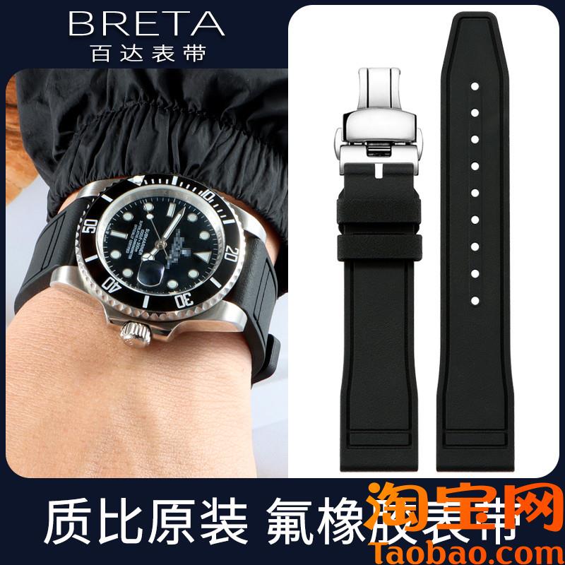 原装适配表带男万国积家劳力士浪琴欧米茄天梭美度氟橡胶手表链