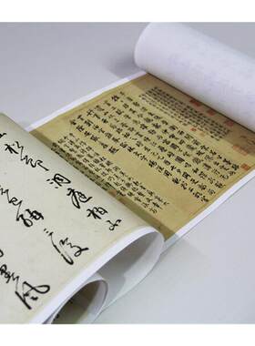 轼洞庭春色Q赋复古书法真迹高清微喷复制临摹字帖学习装饰画