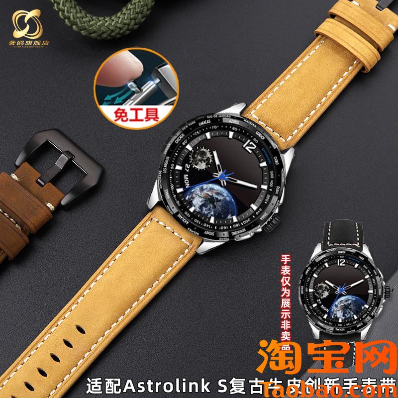 原装适配北斗AstrolinkS/P智能腕表syntime3复古牛皮手表带22mm