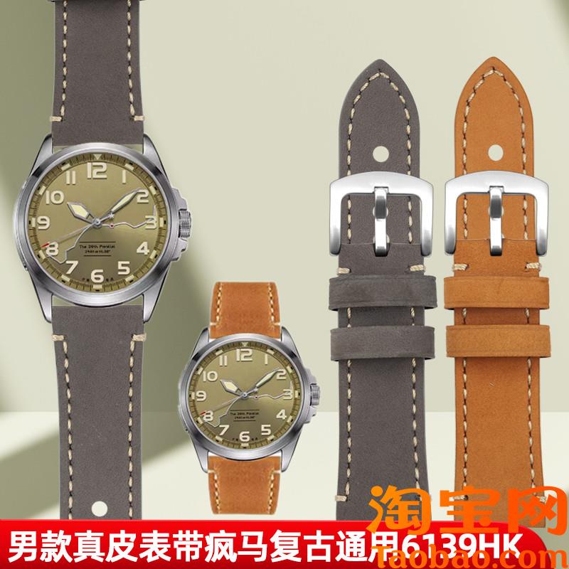 原装适配Seagull海鸥表6139HK/6109/6094系列男磨砂疯马皮表带