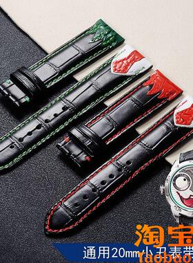 原装适配通用牛皮表带小丑非主流2120MM手表带手表配件男女搞怪特