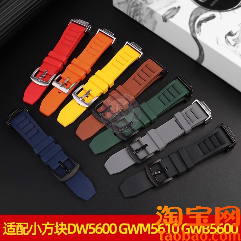原装适配GSHOCK卡西欧小方块氟橡胶DW5600GWM5610GWB5600手表带