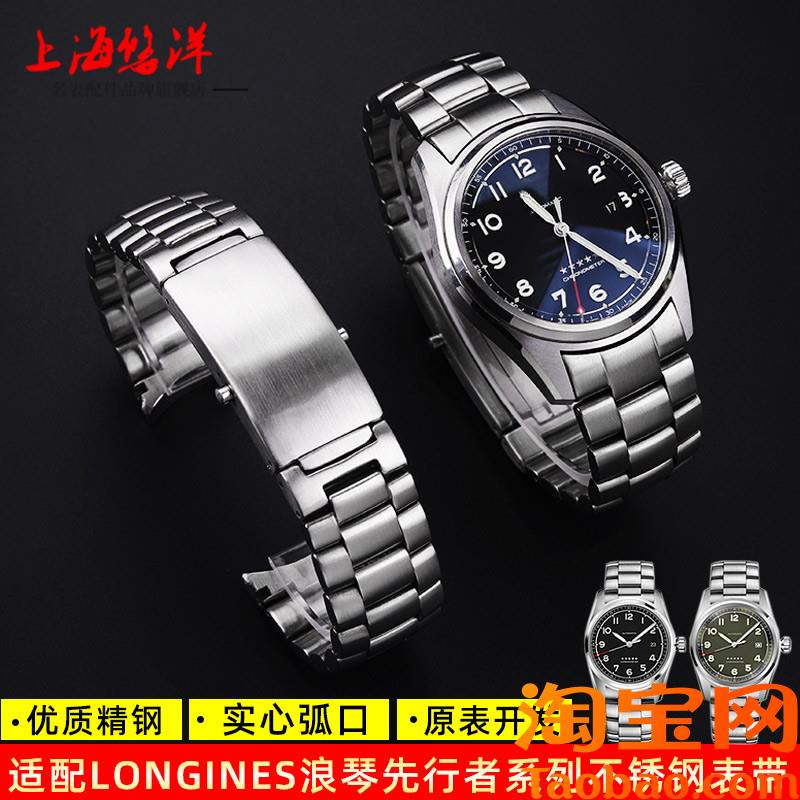 原装适配浪琴先行者男钢带L3.811.4系列实心弧口不锈钢手表带配件