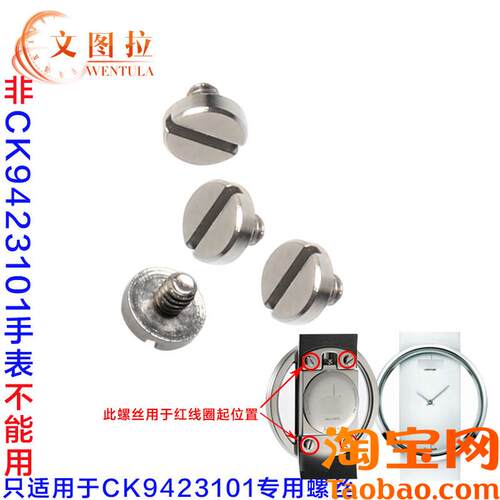 原装适配螺丝杆CKK9423101KOH231专用螺丝手表配件KOV231