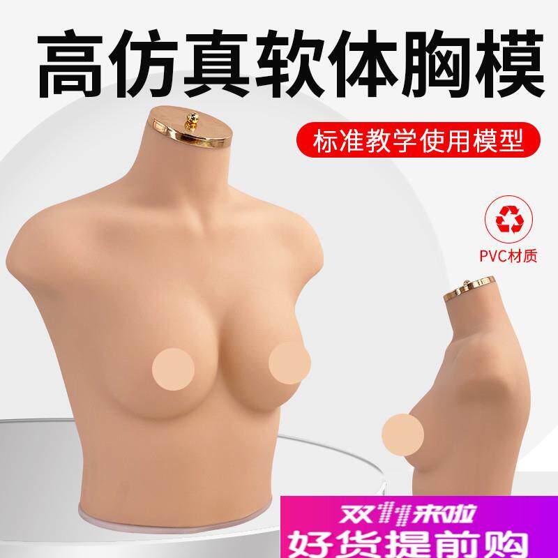 内衣文胸橱窗展示拍摄道具女半身硅胶软体仿真人模特75.B/C胸模
