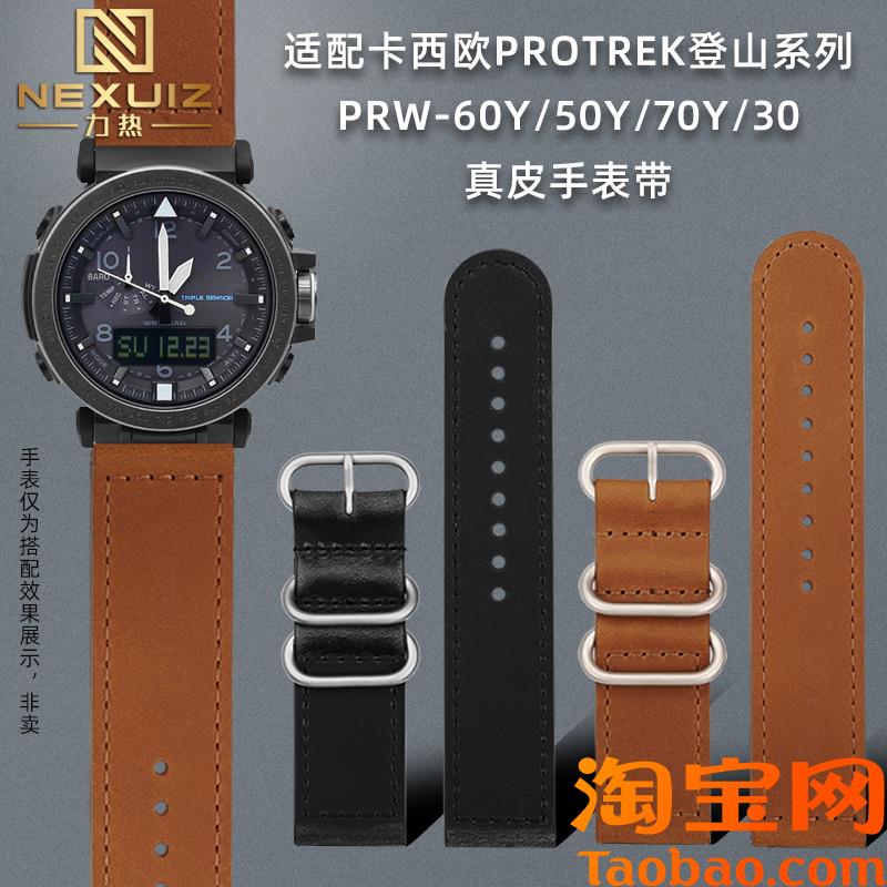 原装适配卡西欧登山系列PRW-6900PRW-60Y/50Y/70Y/30复古真皮表带