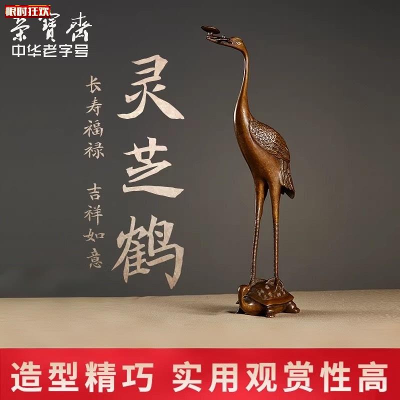 宝斋灵芝鹤笔挂毛笔架铜器文房四宝书V法国画毛笔简约摆件手工仿