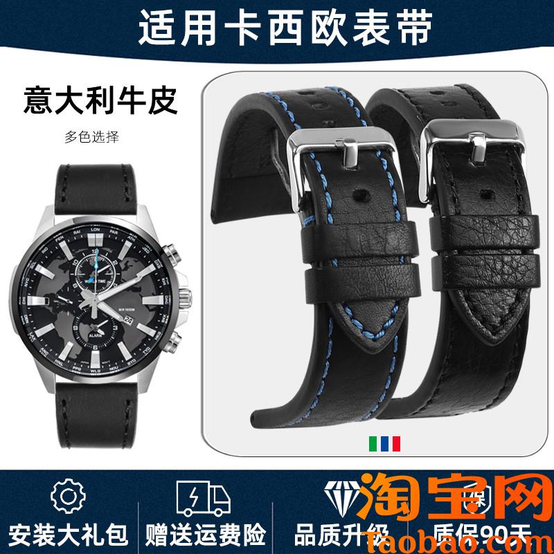 原装适配卡西欧EFR-303L表带CASIO男EFS-S500/BEM501/506真皮手表