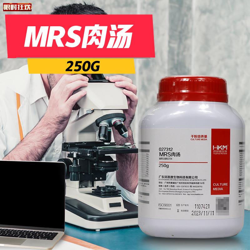 东环凯MRvS肉汤培养基MRS液体培养基250g027312