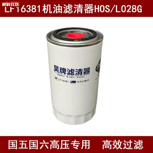 M-600-1060b适配东风天龙KL国六机油滤清器TJ9032-110螺纹M27*2