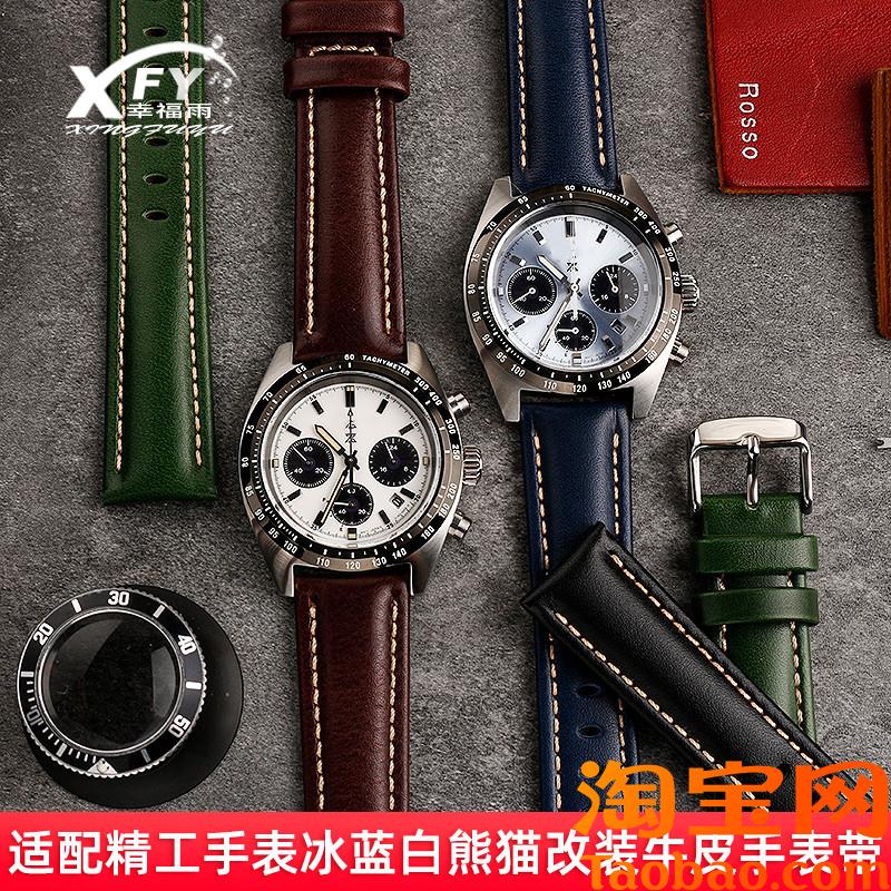 原装适配复古真皮表带精工PROSPEX系列冰蓝熊猫三眼SSC909P1手表