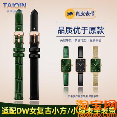 原装适配DW手表带女QUADRO复古小绿表DW00100445小方表真皮表带10