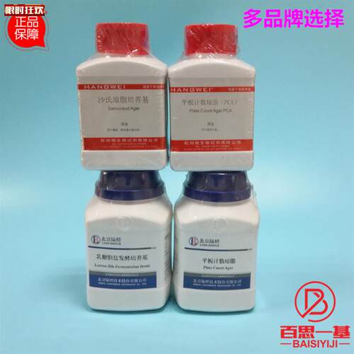 氏琼脂培养基250g北京陆桥CM1L25B微生物检测干粉培养基