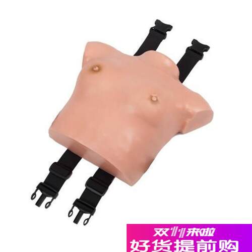 厂家直销高级着装式乳房自检模型妇科模型P胸部检查训练模具