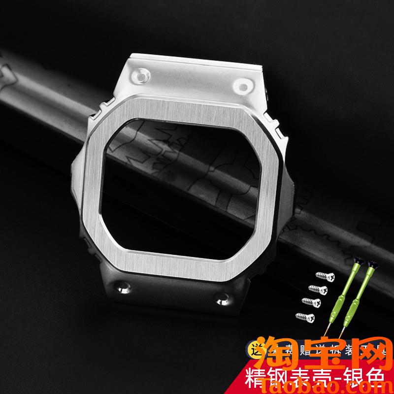 原装适配卡西欧小方块表壳钢带男表带改装配件DW5600GWM5610GW500