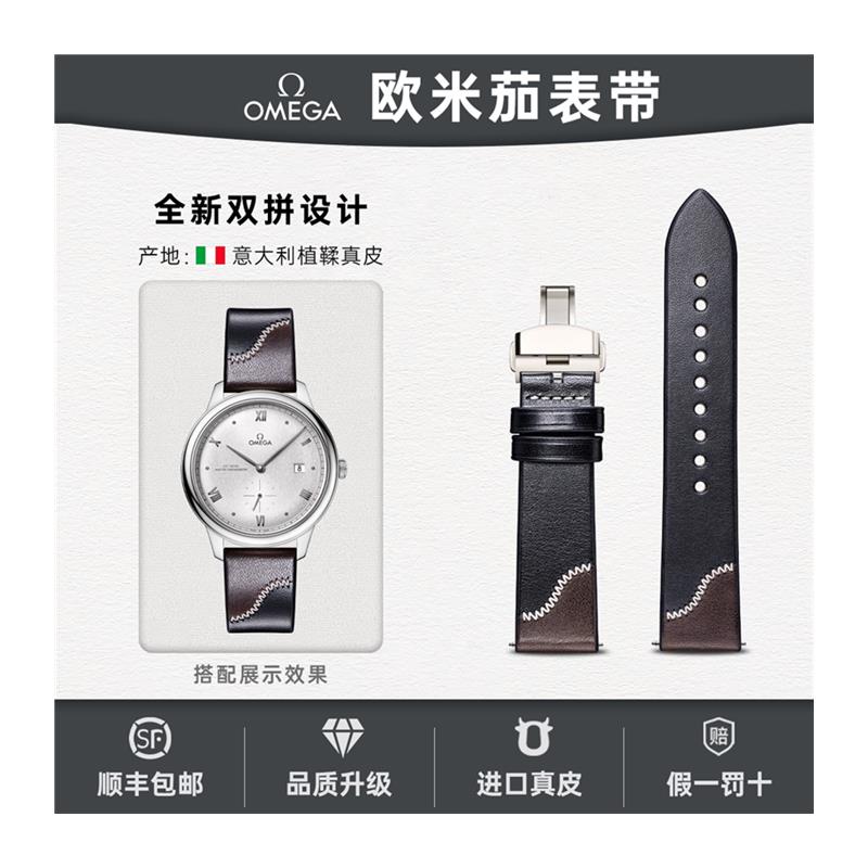原装适配全新双拼表带真皮男Omega欧米茄海马300蝶飞超霸手工牛皮