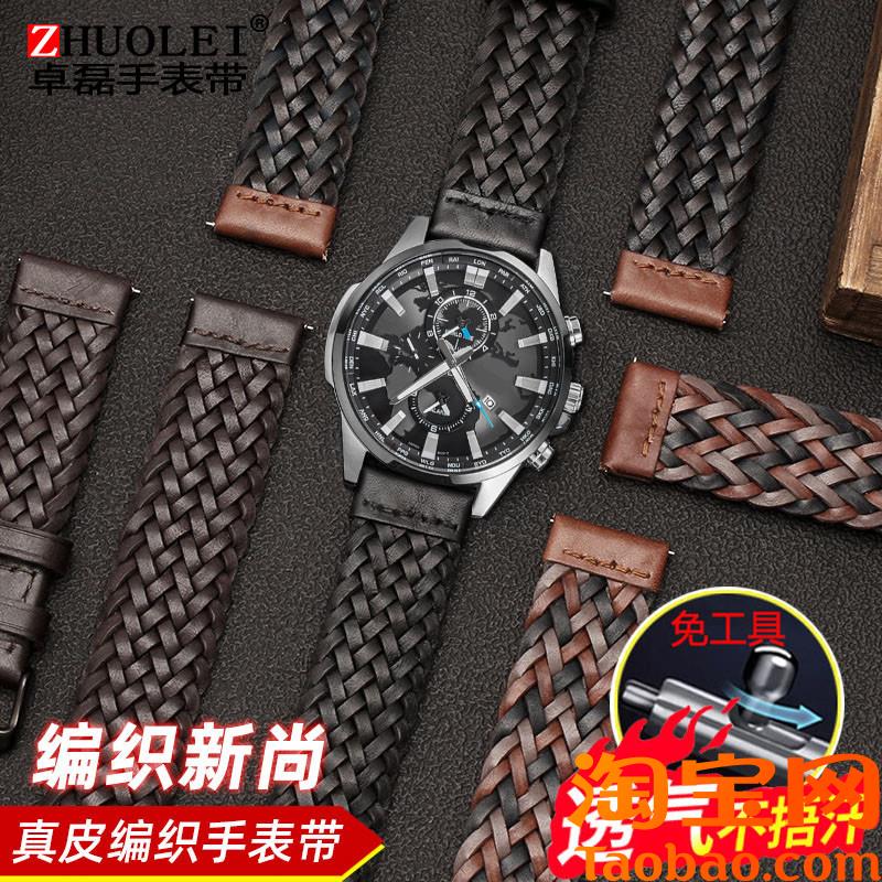 原装适配手工编织真皮表带透气纯皮带美度阿玛尼2022MM创意男腕带
