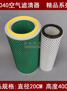K2040铁盖纸芯精品系列适配南骏瑞吉J30空气滤清器(C尺寸20*40)