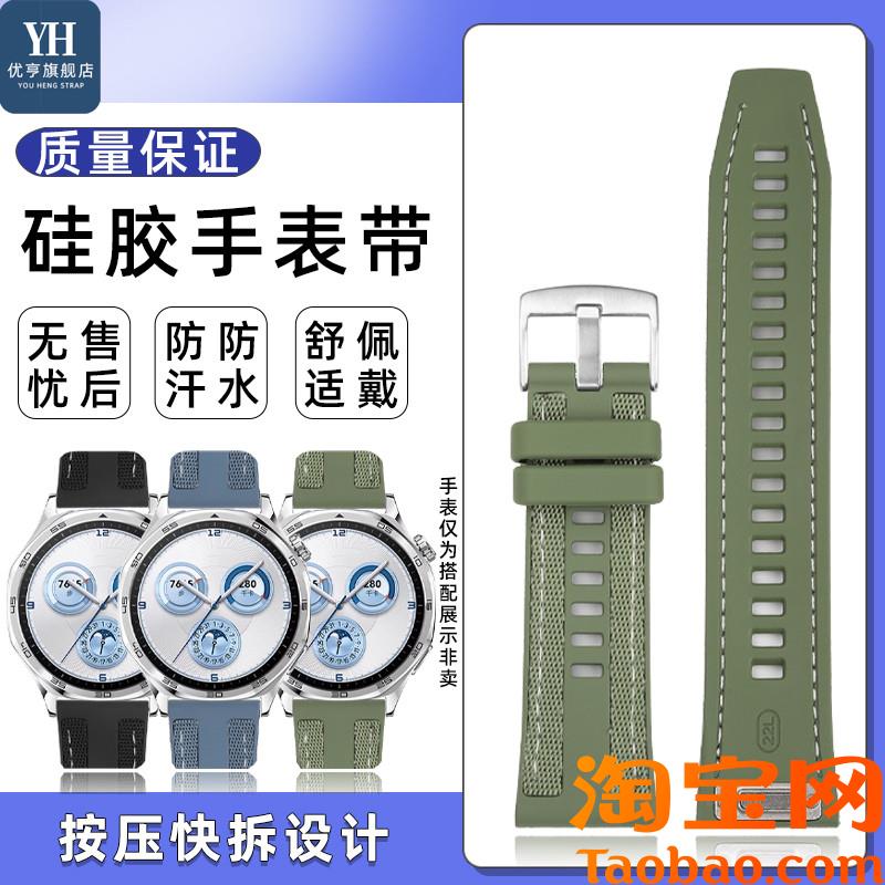 原装适配华为WATCHGT5智能手表gt5pro运动尼龙面硅胶底表带22mm