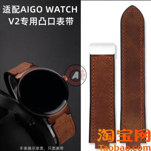 原装适配爱国者AIGOWATCHV2专用凸口表带牛皮+硅胶底复古运动表链