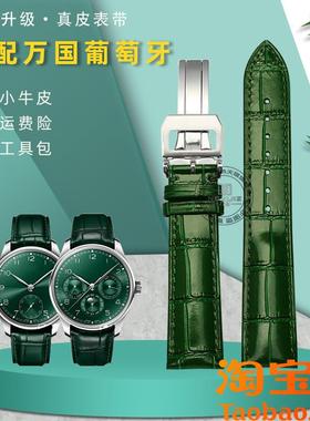 原装适配万国葡萄牙IW344207IW358310男真皮手表带防水黑蓝绿色20