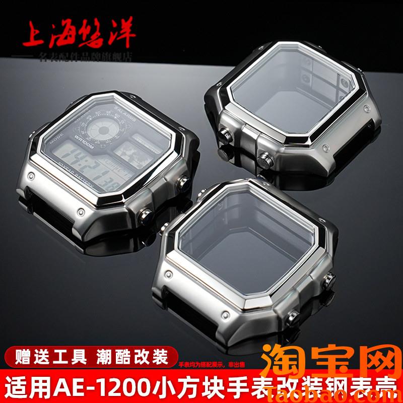原装适配casio卡西欧AE1200/1300小方块改装金属表壳精钢外壳配件