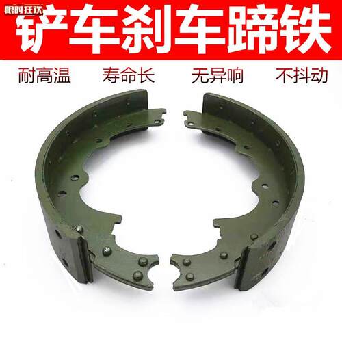 装载机刹车片130刹K车蹄铁鼓刹制动蹄片刹车蹄1付两片CBF汽配刹车