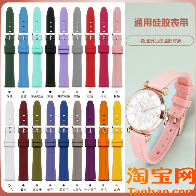 原装适配硅胶表带女浪琴积家阿玛尼满天星DW天梭斐乐小蛮腰硅胶表