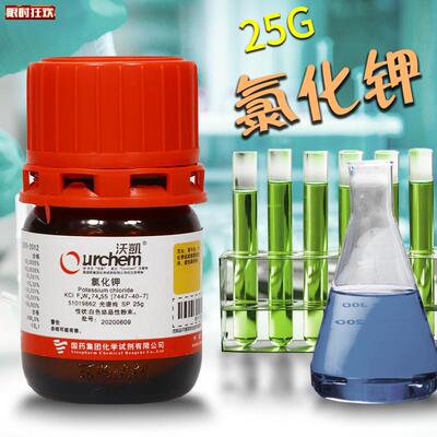 验室化学试剂氯化钾SP光谱纯4N高纯试剂沃凯国药科u密欧25g克