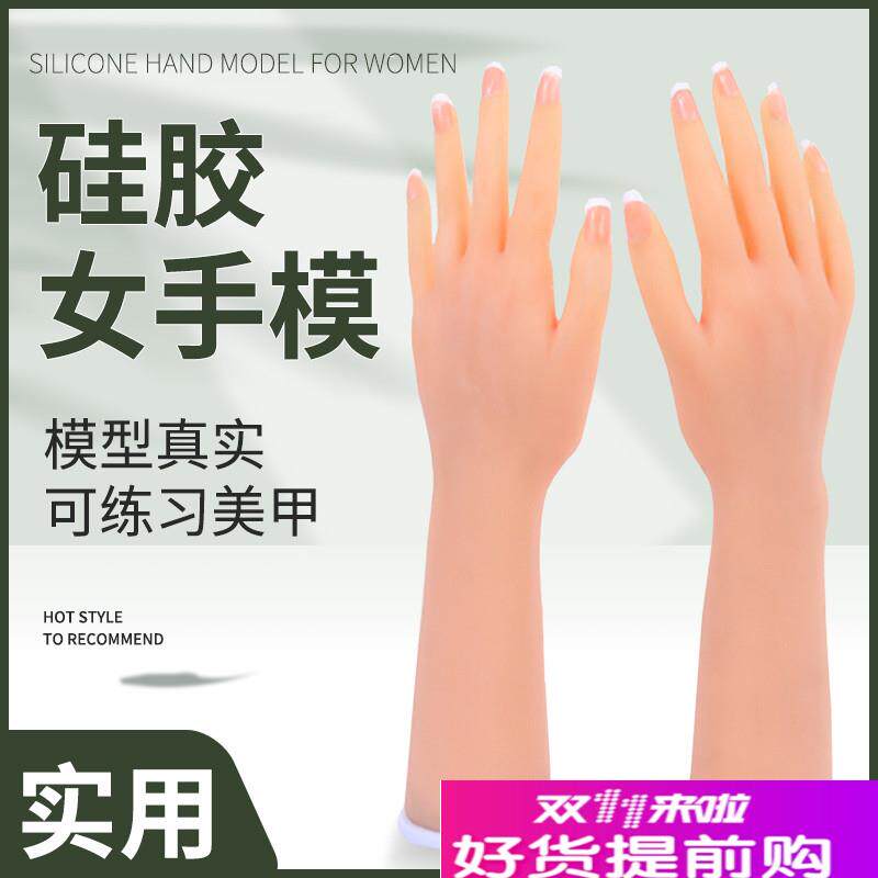 真人倒模b手模型肤色红润有纹路骨骼活动硅胶手模仿真女假手模道