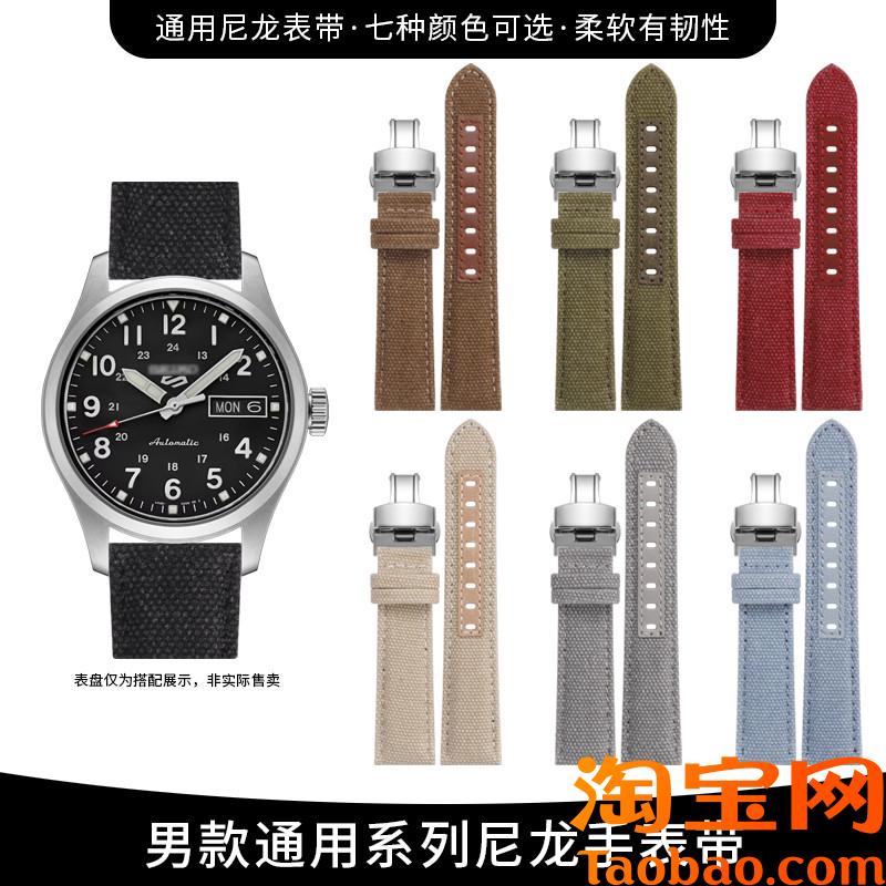 原装适配尼龙帆布表带男北斗手表猎时系列TA304TA314军绿色手表带