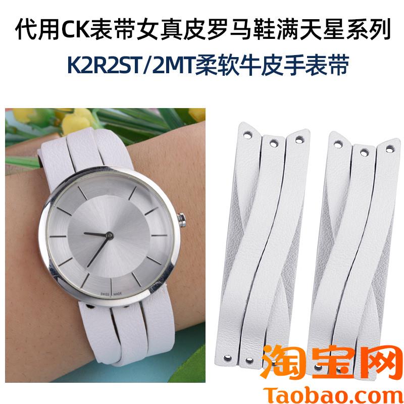 原装适配CK表带女款真皮罗马鞋满天星系列K2R2ST/2MT柔软小牛皮手