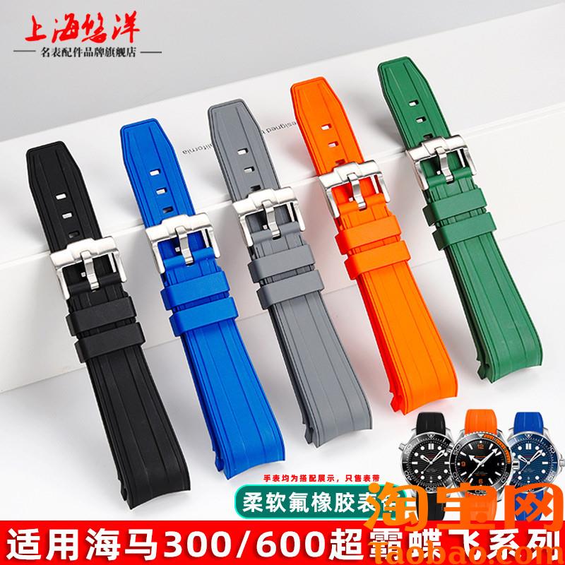 原装适配欧米茄表带男海马300/600超霸蝶飞劳力士弧口橡胶手表带