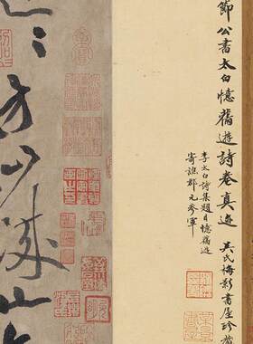 黄庭坚李白忆Z旧游诗卷彷古书法宣纸复制品名碑名帖临摹素材画稿