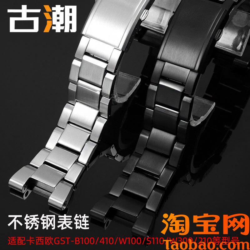 原装适配卡西欧钢铁之心b100手表带钢带GST-B100/S110/W300/410钢