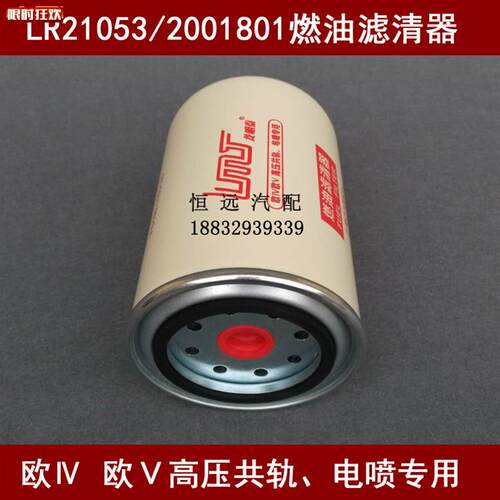 G100-11051X40A柴滤适配云内YNF40E1/玉柴YC4FA发动机柴油滤清器