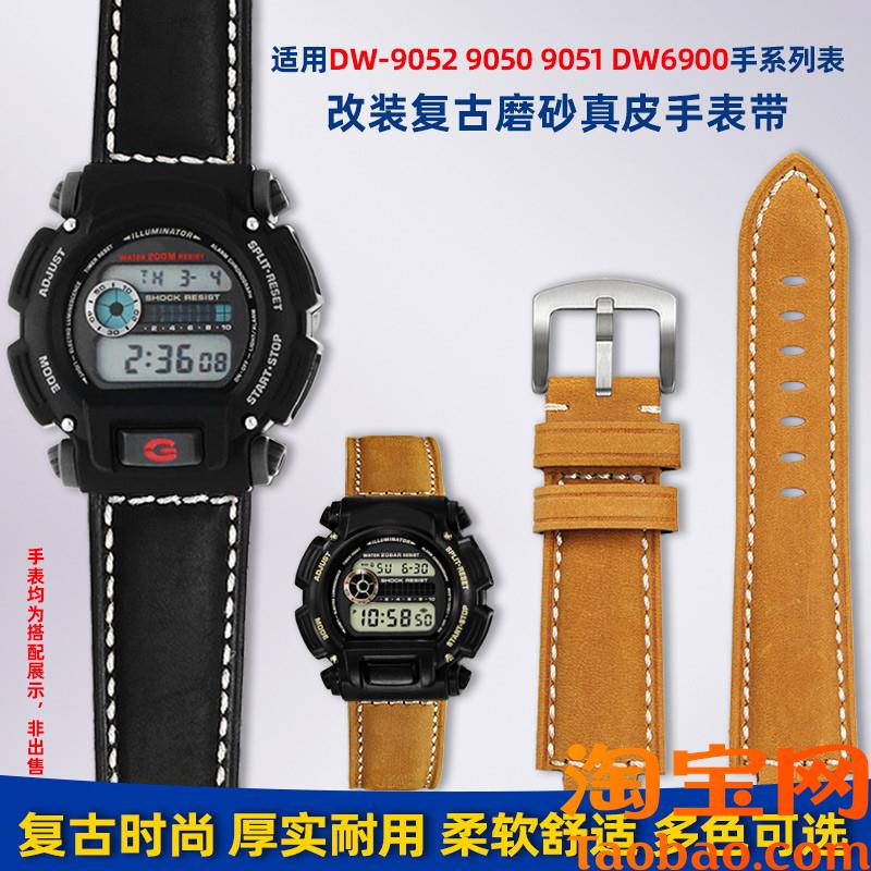 原装适配卡西欧DW-905290509051DW6900改装凸口复古牛皮手表带