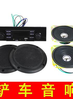 铲车收音机莱州青州工程机装载机驾驶室音箱喇叭MP3Q车载插卡机