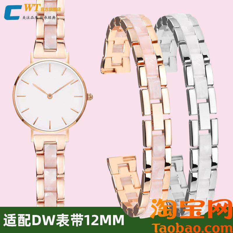 原装适配DW表带钢带女小尺寸28MM丹尼尔惠灵顿系列精钢手表链12mm