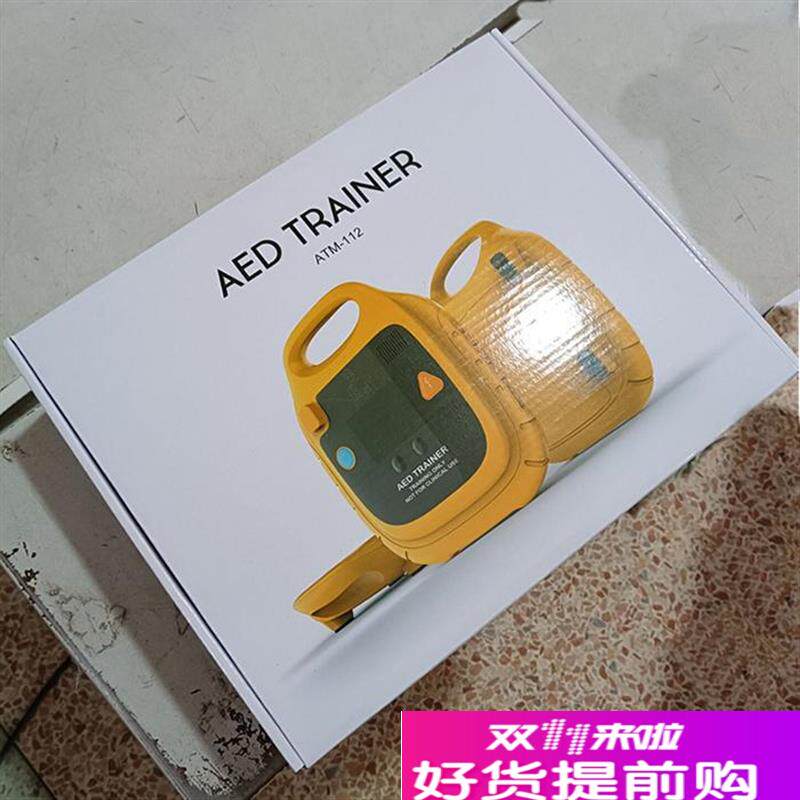 AED除颤d仪教学机ATM-112全自动体外除颤仪训练机