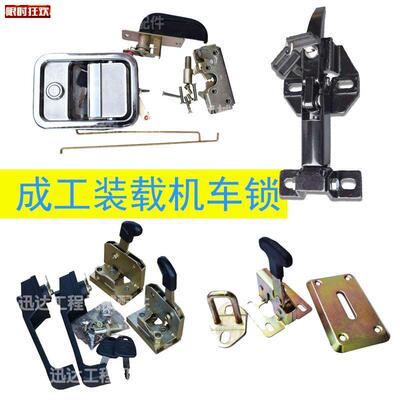 载机堆高机配件成工50E-350E-295530LE门锁定位锁机罩锁雨刷