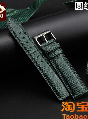 原装适配真皮手表带绿色真蜥蜴皮劳力士绿水鬼浪琴手表带皮带