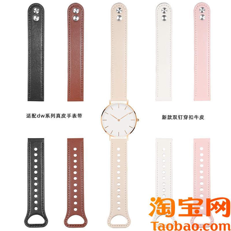 原装适配dw手表带男女真皮丹尼尔配件28323640mm杏色白色牛皮表带