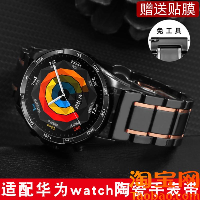 原装适配华为华为watchGT543Pro手表陶瓷手表带荣耀GS3智能腕带