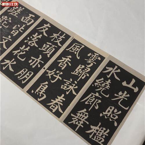 赵孟楷书读Z书乐碑帖复制微喷长卷临摹学习名家书法范本