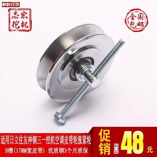 用日立神钢住友三一挖掘n机空调皮带轮B槽涨紧轮三角同步工业轮