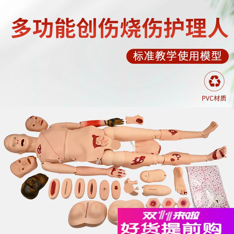 全功能创伤护理人模型止血急救包扎训练习骨折烧伤X培训操作假人