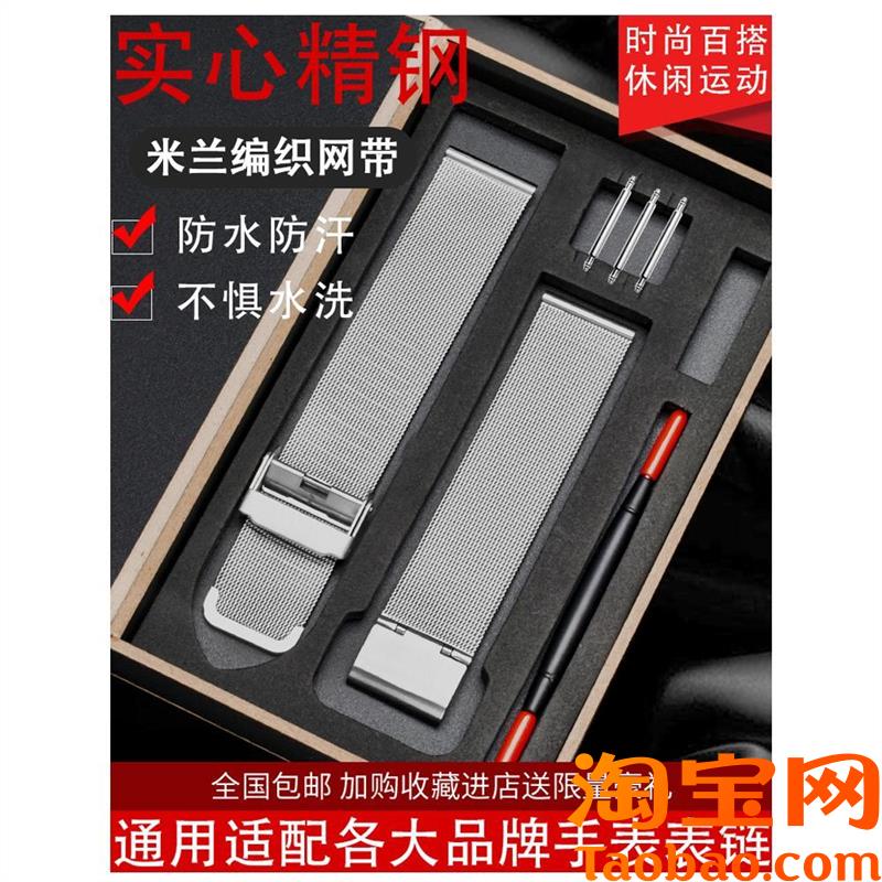 原装适配男女不锈钢米兰编织网带CK阿玛尼天梭DW手表金属通用手表