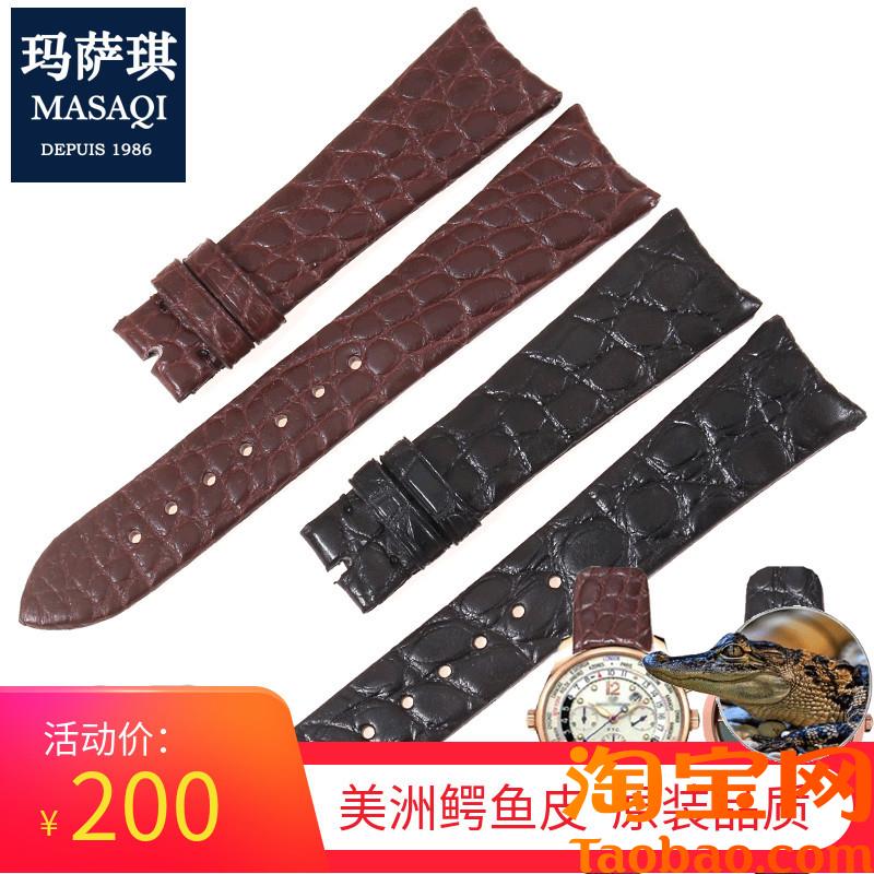 原装适配美洲鳄鱼皮表带圆纹表带芝柏/GP1966/猫眼系列男女